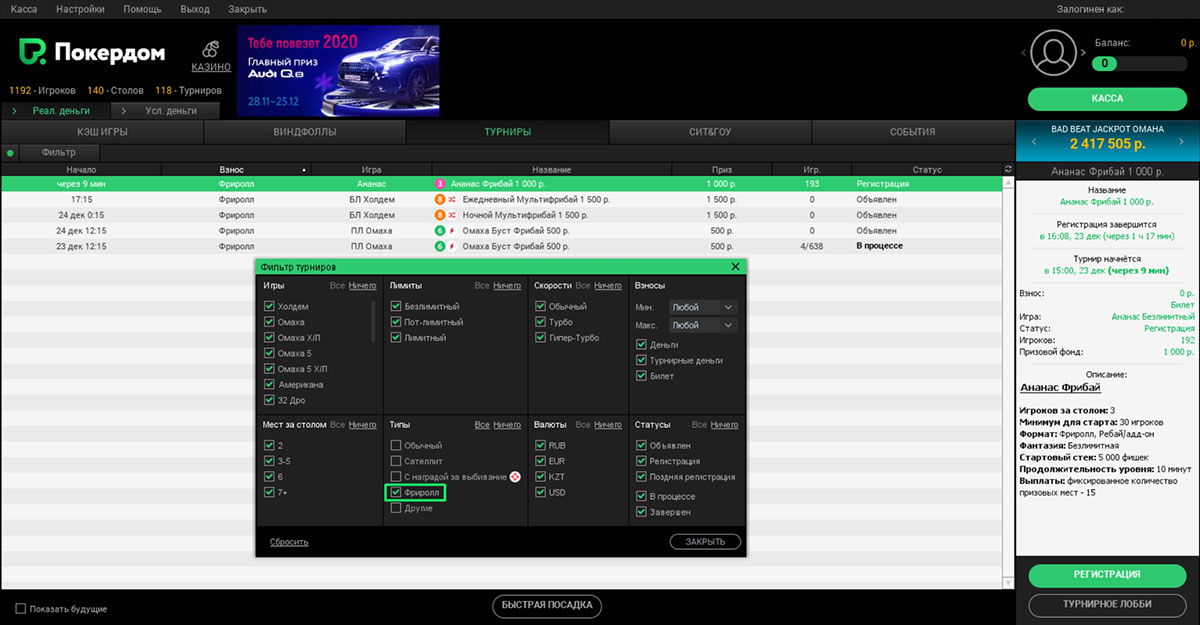 турниры в на официальном сайте покердом